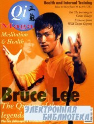 Qi Magazine.  43, 1999