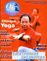 Qi Magazine.  42, 1999