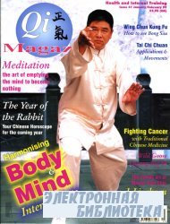 Qi Magazine.  41, 1999