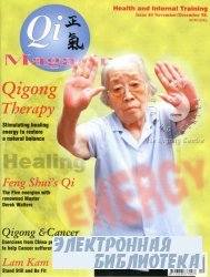 Qi Magazine.  40, 1998