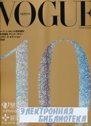 Vogue 10. 12/2009