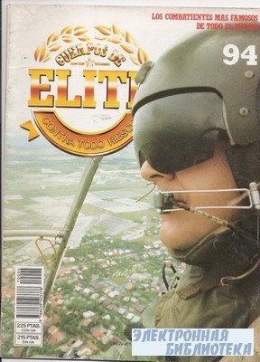 Cuerpos de Elite (Contra Todo Riesgo) 94