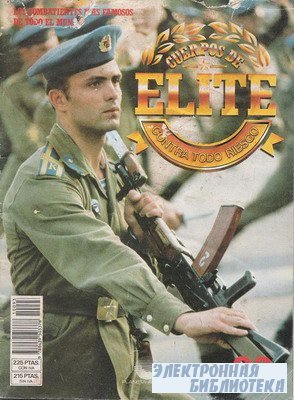 Cuerpos de Elite (Contra Todo Riesgo) 93