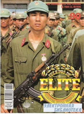 Cuerpos de Elite (Contra Todo Riesgo) 90