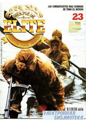 Cuerpos de Elite (Contra Todo Riesgo) 23