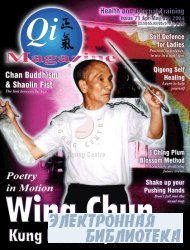 Qi Magazine 71  2004