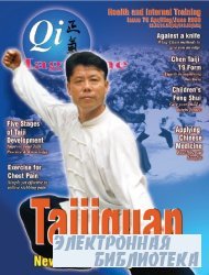 Qi Magazine 75  2005