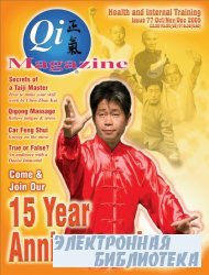 Qi Magazine 77  2005