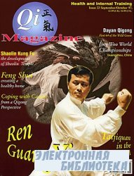 Qi Magazine 33 1997