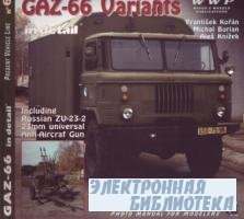 WWP Present Vehicle Line No.6: GAZ - 66 Variants in Detail Including Russian ZU-23-2 23mm Universal Anti Aircraft Gun