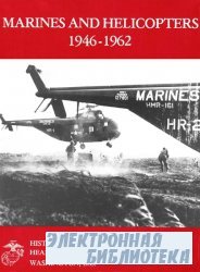 Marines and helicopters, 1946-1962