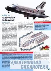 ABC 2003 - Raketoplan Endeavour