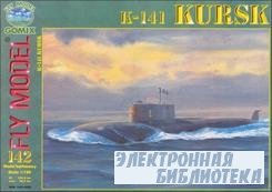 Fly model №142 - подводная лодка K-141 KURSK
