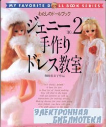 My favorite doll book 2