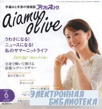 Aiamu Olive 6(327) 2007