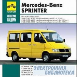 Mercedes Sprinter 1995 - 2000  .   