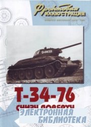 T-34-76  .  1 [  6-2006]