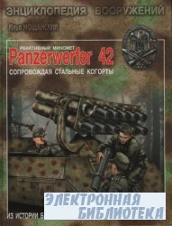   Panzerwerfer 42:   
