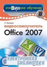  Office 2007