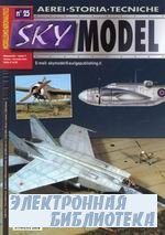 Sky Model  25 2005