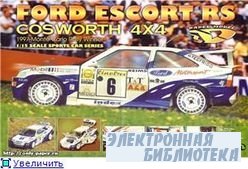 Ford Escort RS Cosworth 4x4 (3D Paper Models)