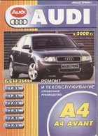   , ,    Audi A4, Audi A4 Avant  2000-2004 