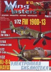 Wing Masters 47 2005