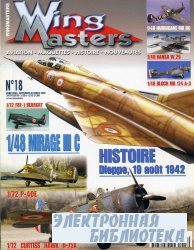 Wing Masters 18 2000