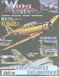 Wing Masters 6 1998