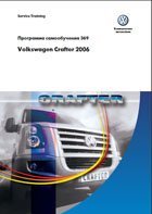   VAG 369. Volkswagen Crafter 2006