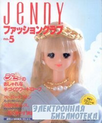 Jenny 5