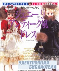 My favorite doll book 9