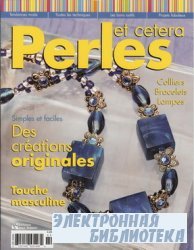Perles et cetera 2 2007