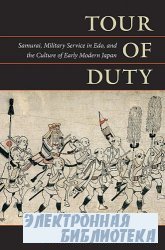 Tour of Duty: Samurai, Military Service in Edo, and the Culture of Early Mo ...