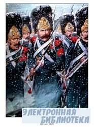 French Armies Of The Napoleonic Wars Vol II