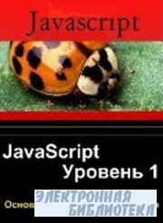 JavaScript.  1.  -