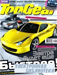 Top Gear  12 2009 - 1 2010