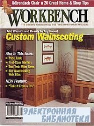Workbench 260 July-August 2000