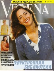 Verena 5 1996
