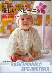 Let's knit series 0-24