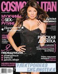 Cosmopolitan 1 2010