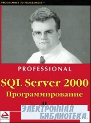 SQL Server 2000. .  2