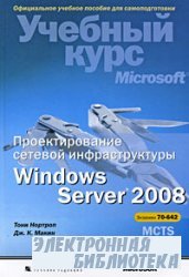 Microsoft   70-642 (CD)