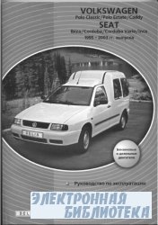 Volkswagen Polo Classic/Polo Estate/Caddy, SEAT Ibiza/Cordoba/Cordoba Vario/Inca 1995-2003  