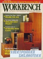 Workbench 250 November-December 1998