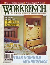 Workbench 255 September-October 1999