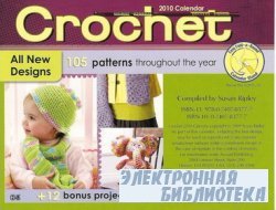 Crochet Calendar 2010