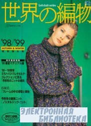 Let's Knit Series 1998-1999 Autumn & Winter