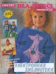 Swetry Dla Dzieci 24 1992