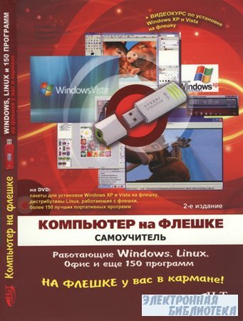   .  Windows, Linux,   150       